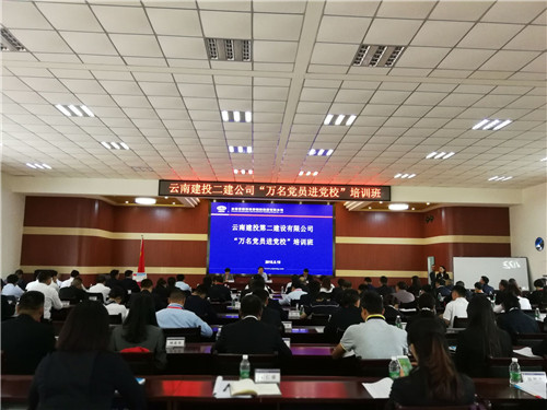 錘煉黨性修養(yǎng)  筑牢思想根基—公司“萬(wàn)名黨員進(jìn)黨?！迸嘤?xùn)活動(dòng)正式啟動(dòng)