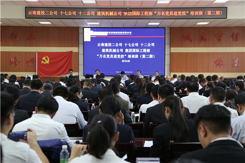 確保每個(gè)黨員都不掉隊(duì)—公司舉辦第二期“萬(wàn)名黨員進(jìn)黨校”培訓(xùn)活動(dòng)