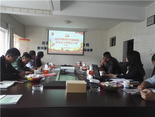 憶初心 添動力 學經(jīng)典 促發(fā)展——第十六直管部黨支部召開黨員大會