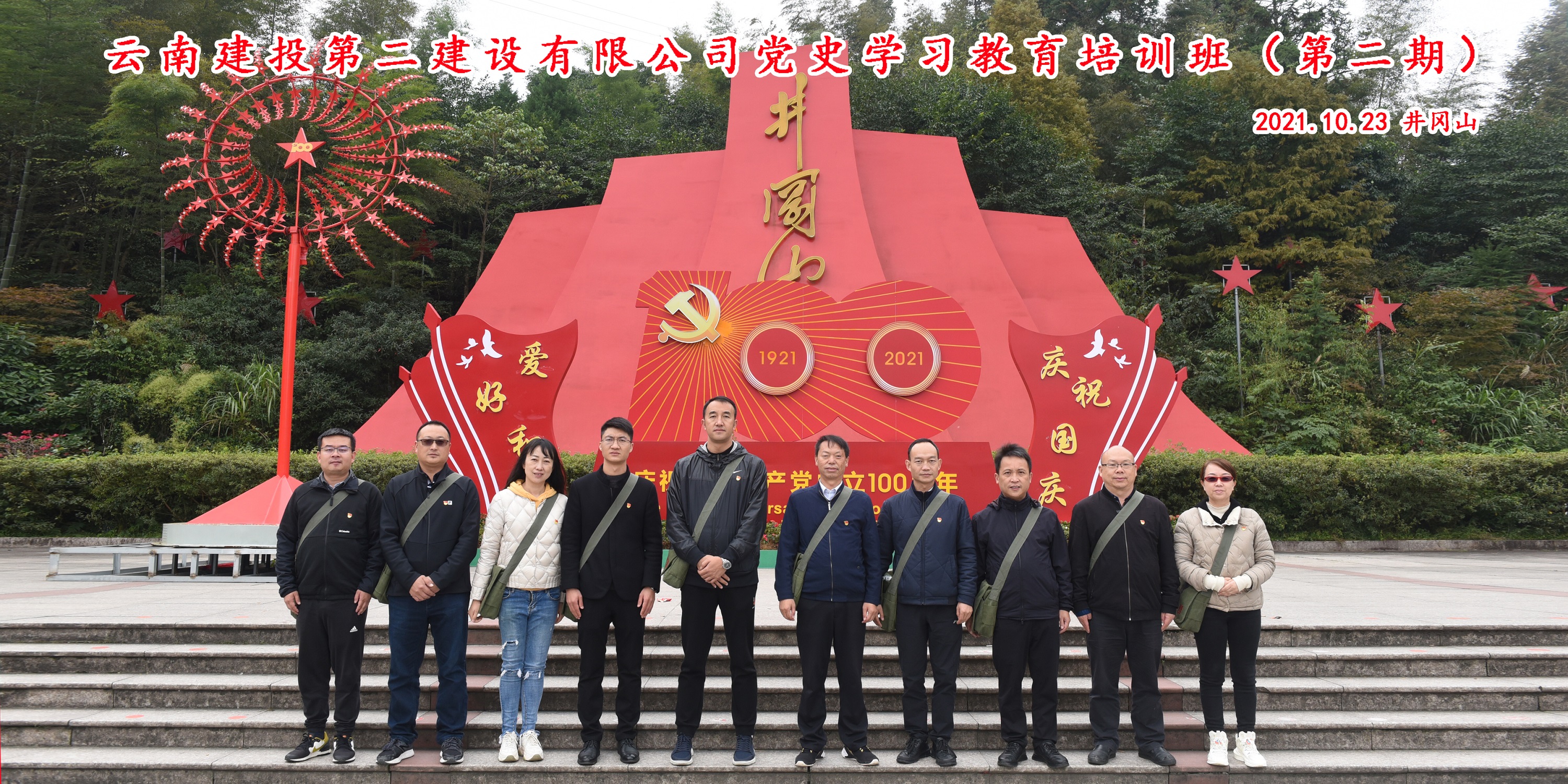 【學(xué)史悟思】公司黨委舉辦黨史學(xué)習教育培訓(xùn)班（第二期）