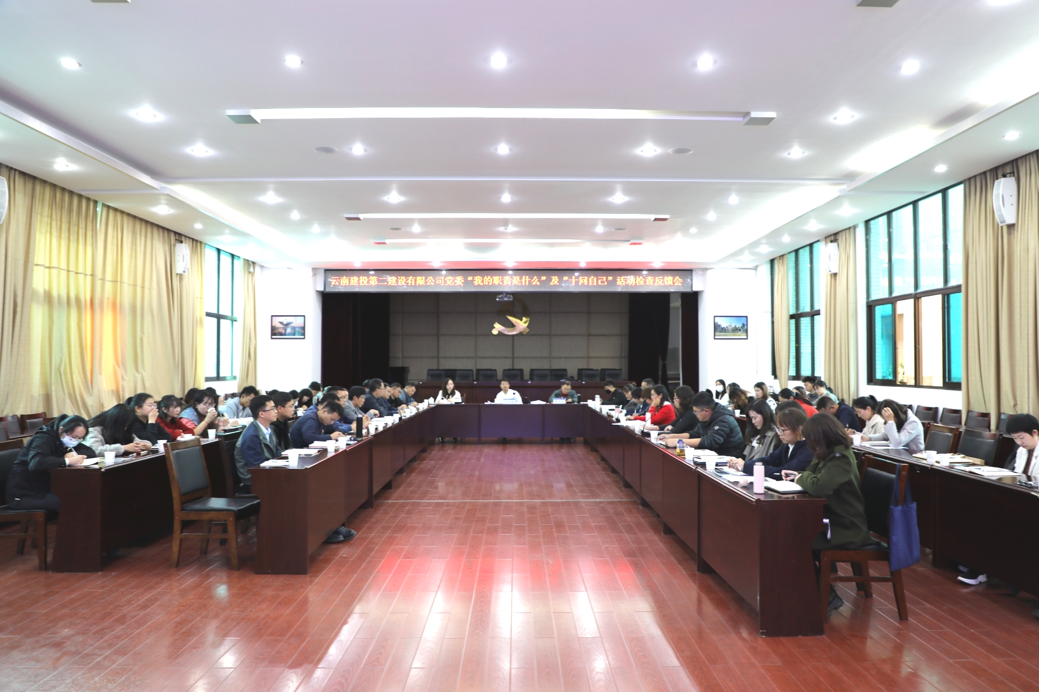 【公司動態(tài)】公司黨委召開“我的職責是什么”及“十問自己”活動開展情況檢查反饋會