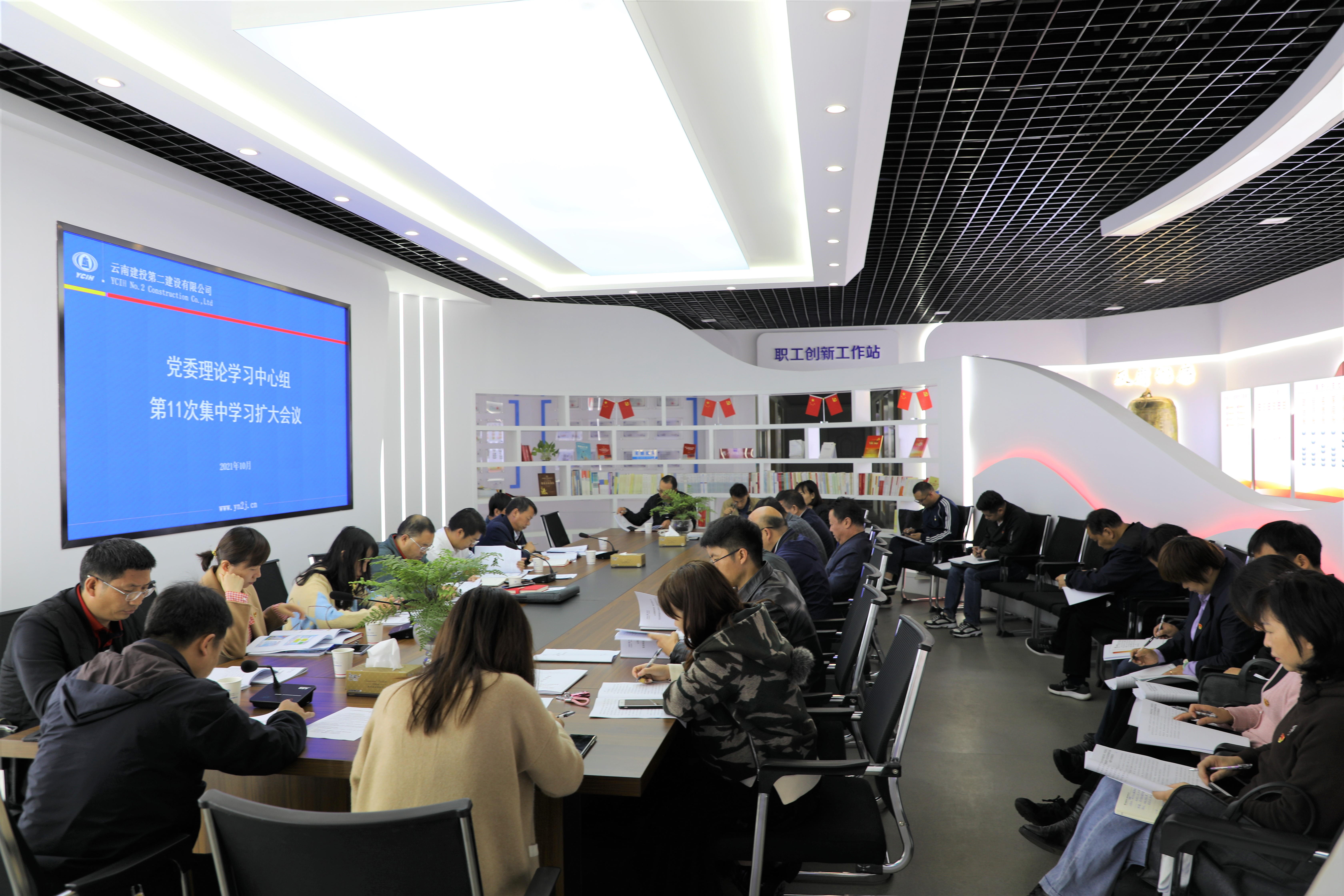 【公司要聞】公司黨委召開2021年理論中心組第11次集中學(xué)習擴大會議