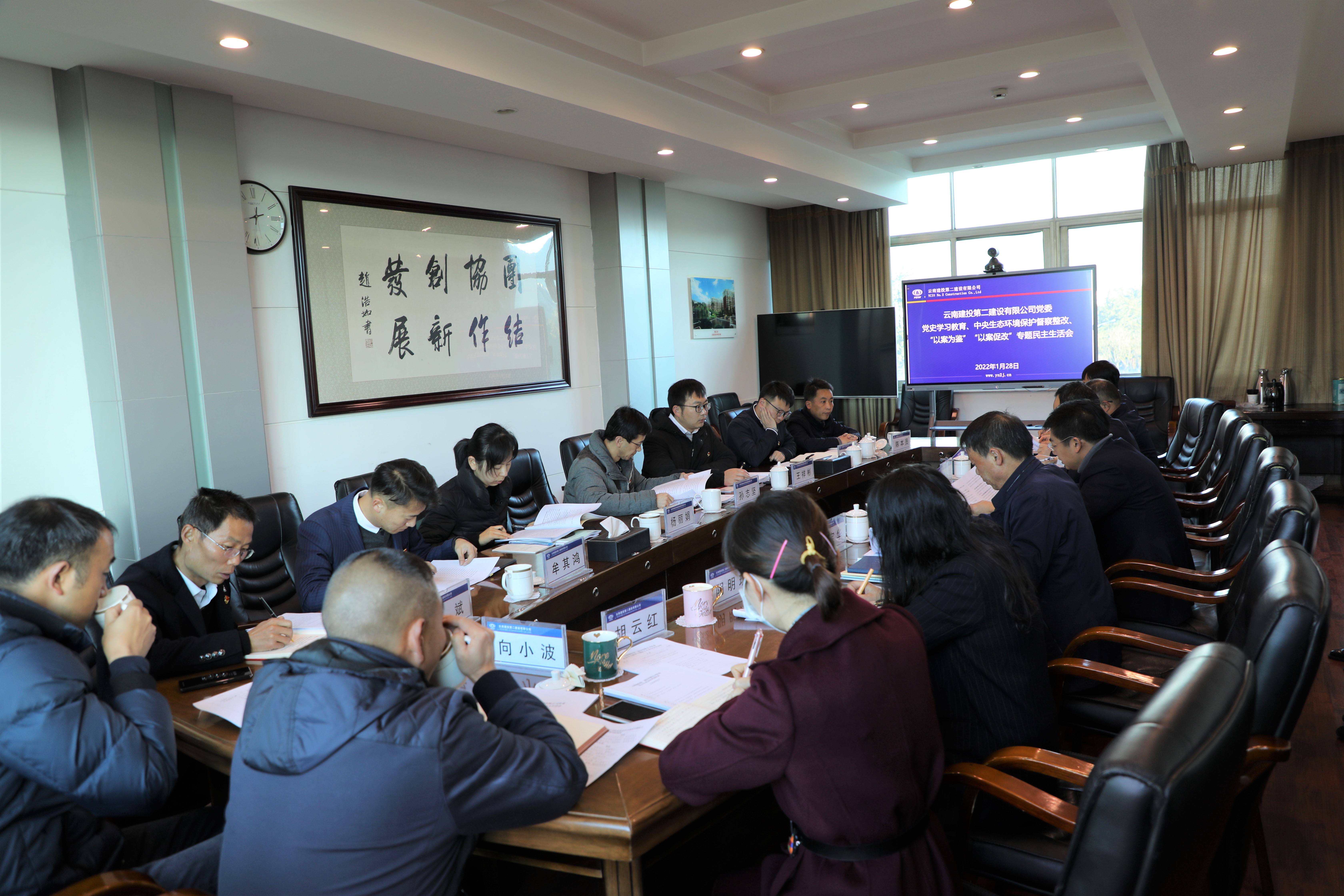 【公司要聞】公司黨委召開黨史學習教育、中央生態(tài)環(huán)境保護督察整改、“以案為鑒”“以案促改”專題民主生活會