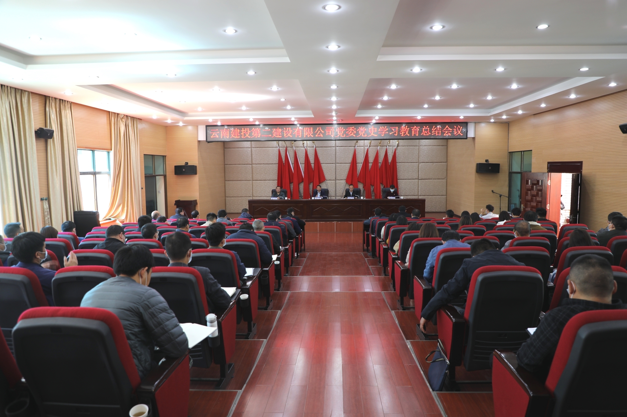 【公司要聞】不忘初心學黨史 接續(xù)奮斗譜新篇——公司黨委召開黨史學習教育總結會議