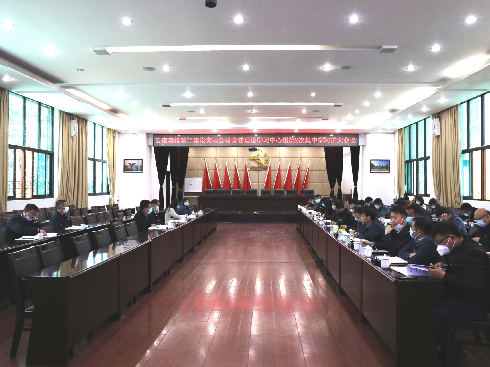 【公司要聞】公司黨委召開2022年理論中心組第2次集中學習擴大會議