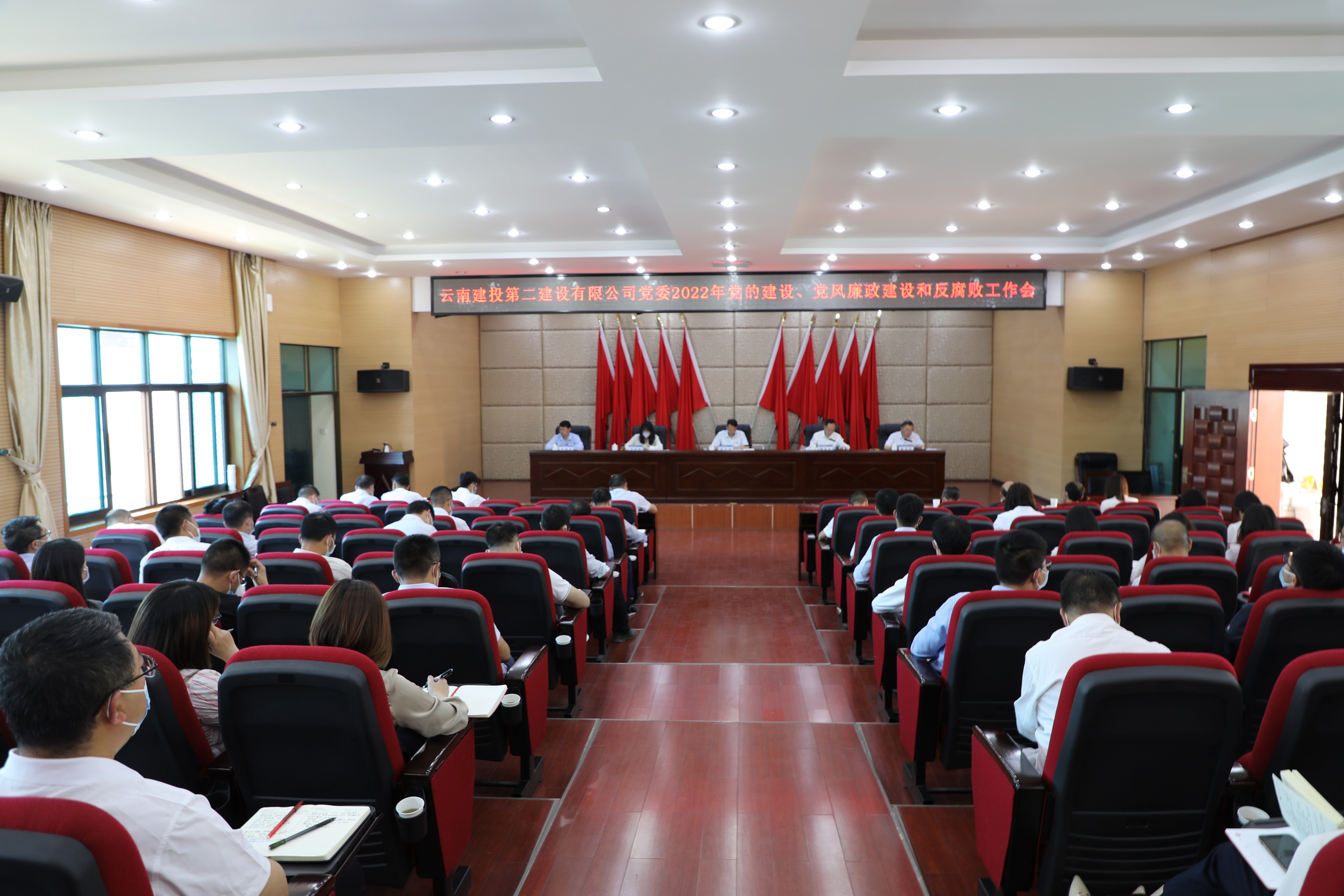 【公司要聞】公司黨委召開2022年度黨的建設、黨風廉政建設和反腐敗工作會