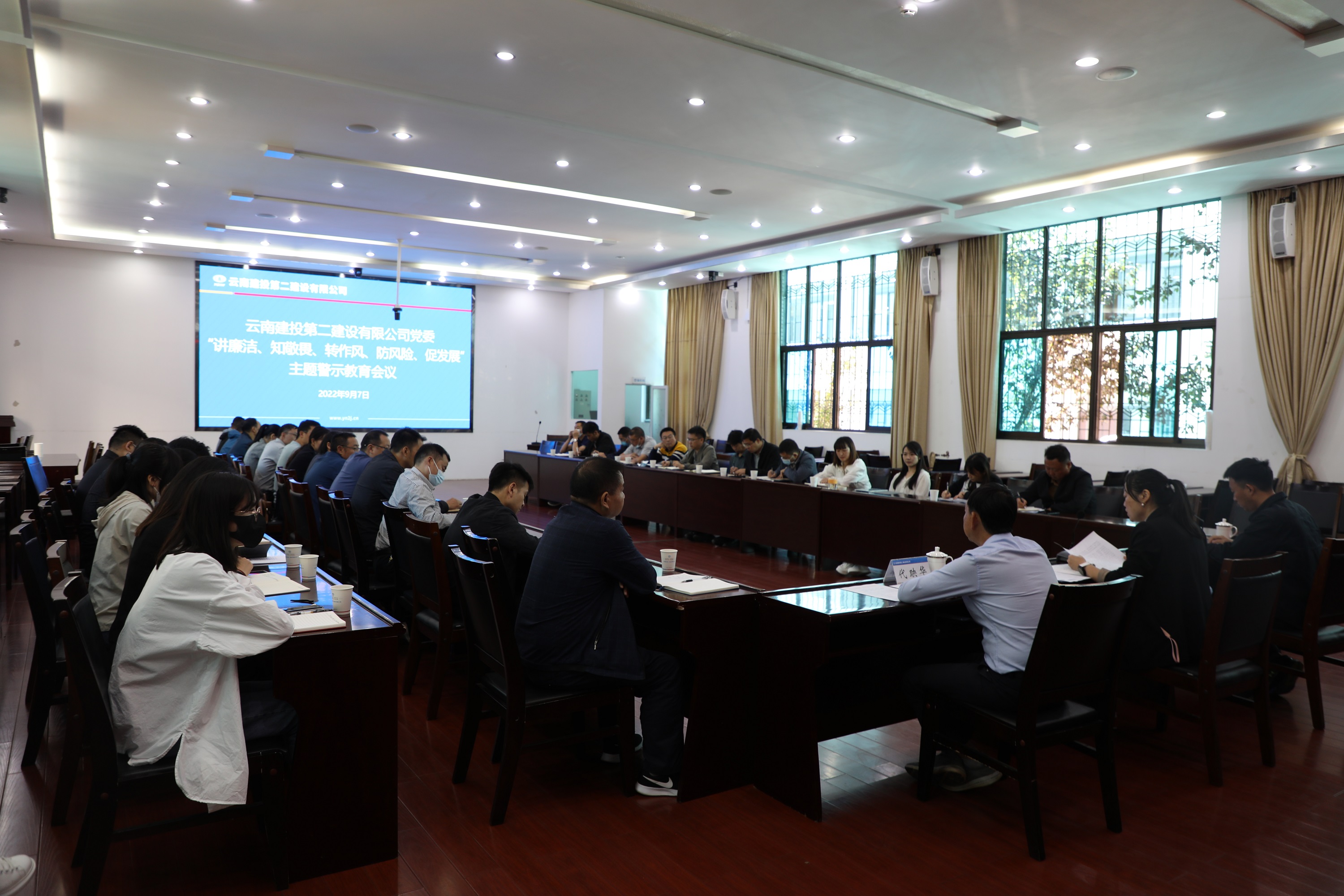 【公司動(dòng)態(tài)】公司黨委召開“講廉潔、知敬畏、轉(zhuǎn)作風(fēng)、防風(fēng)險(xiǎn)、促發(fā)展”主題警示教育會(huì)議