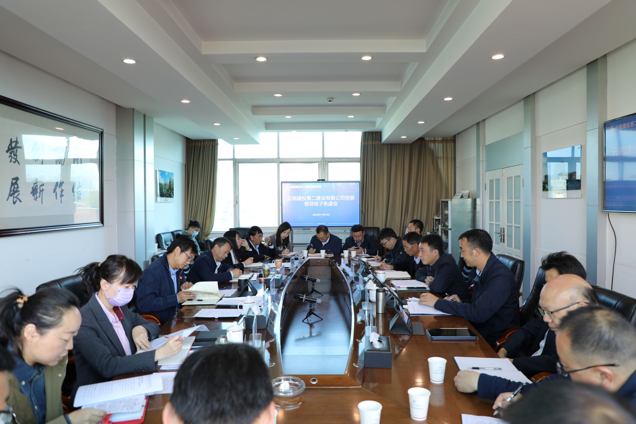 【公司要聞】公司黨委召開2022年第3次領(lǐng)導(dǎo)班子務(wù)虛會(huì)