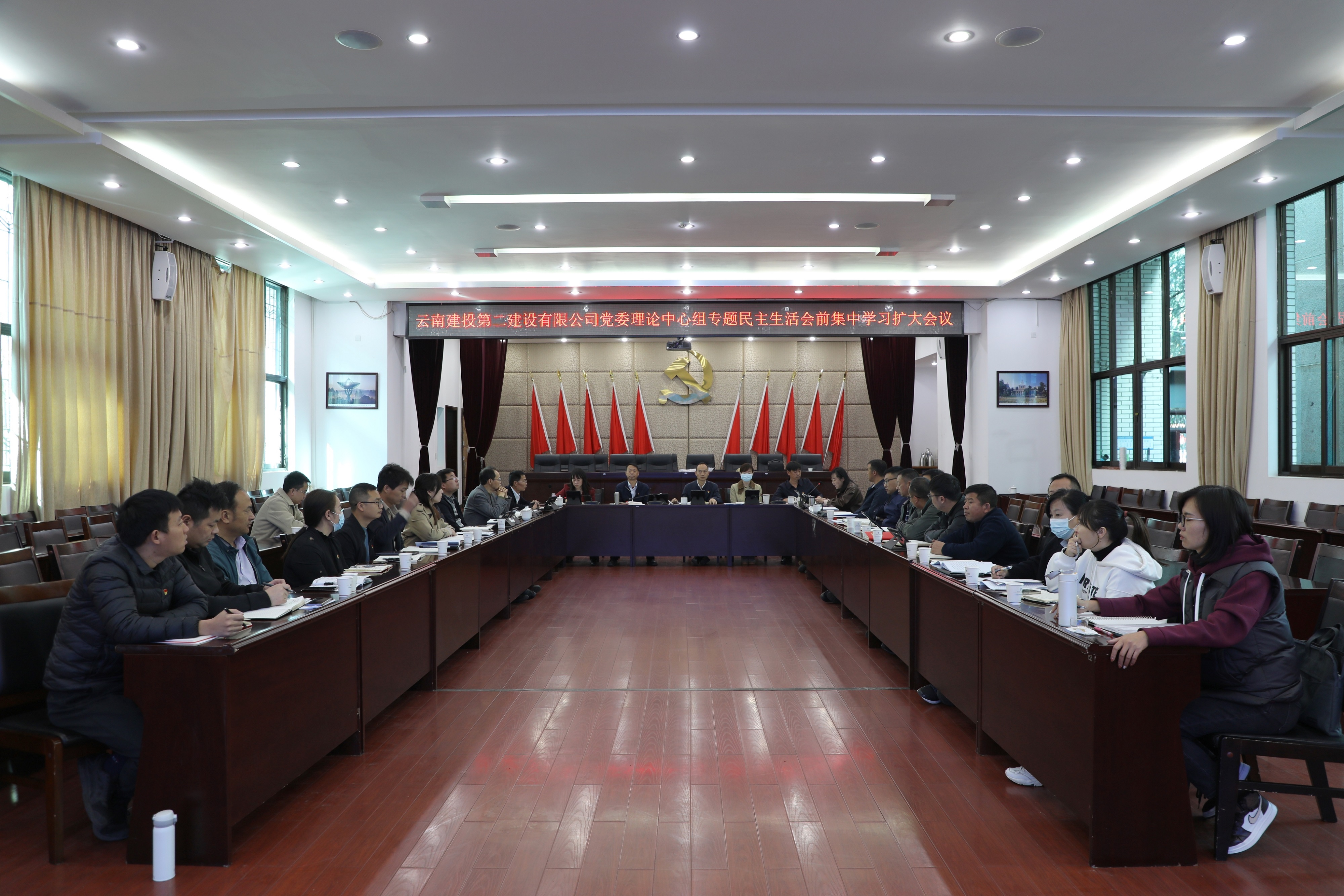 【公司要聞】公司黨委理論中心組舉行民主生活會會前專題學習研討