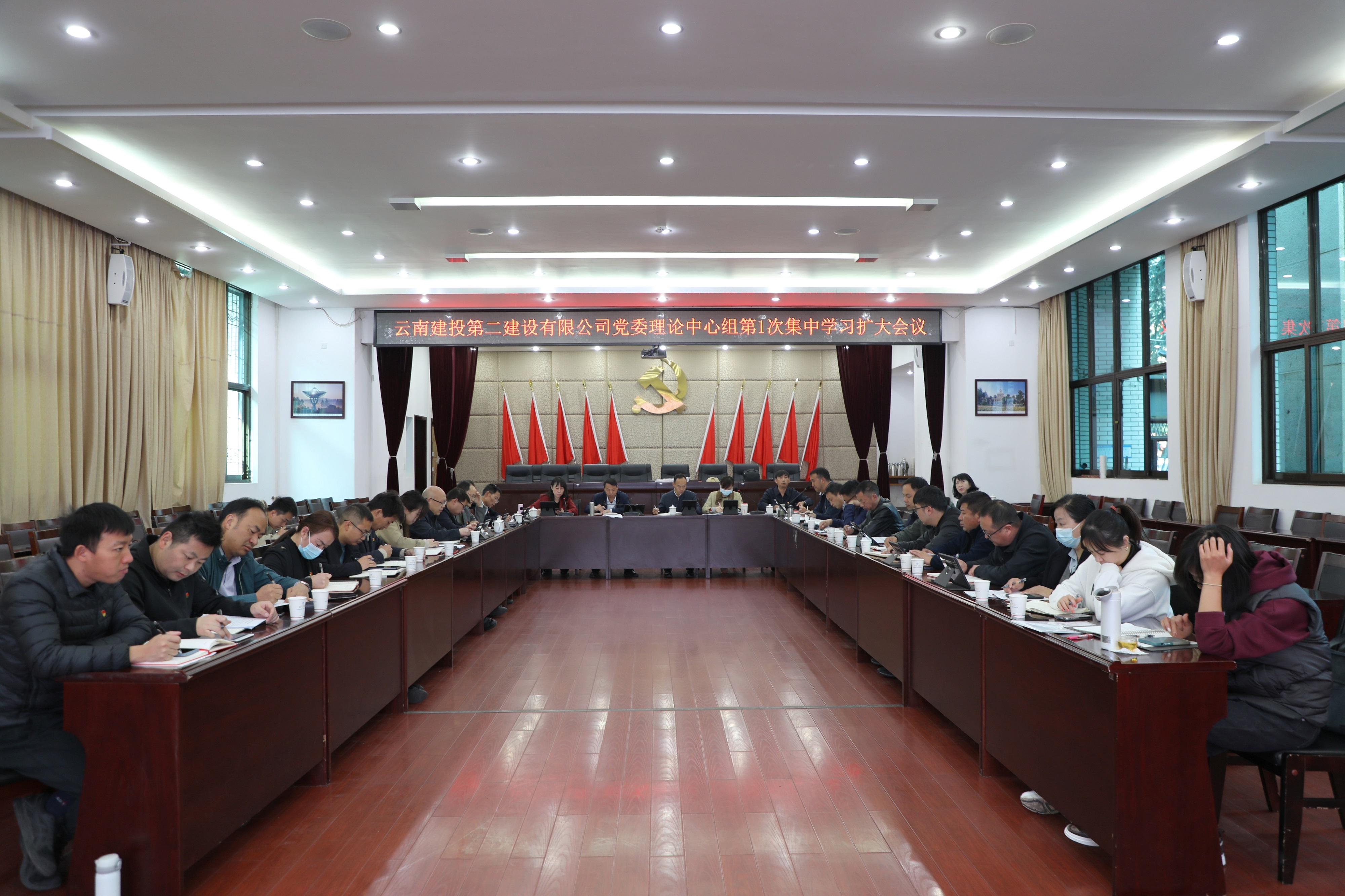 【公司要聞】公司黨委召開2023年理論中心組第1次集中學習擴大會議