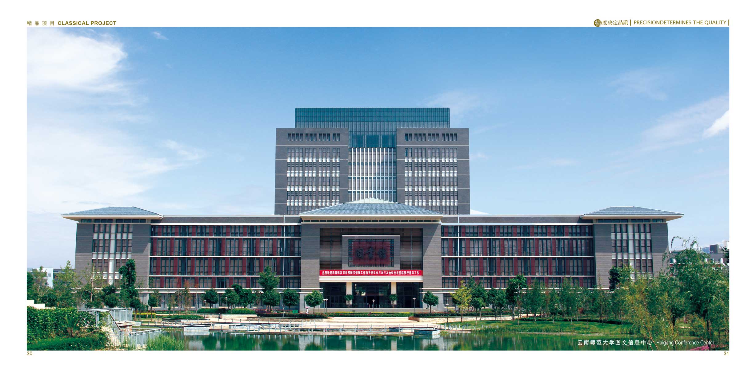 國優(yōu)獎(jiǎng)-云南師范大學(xué)圖文信息中心