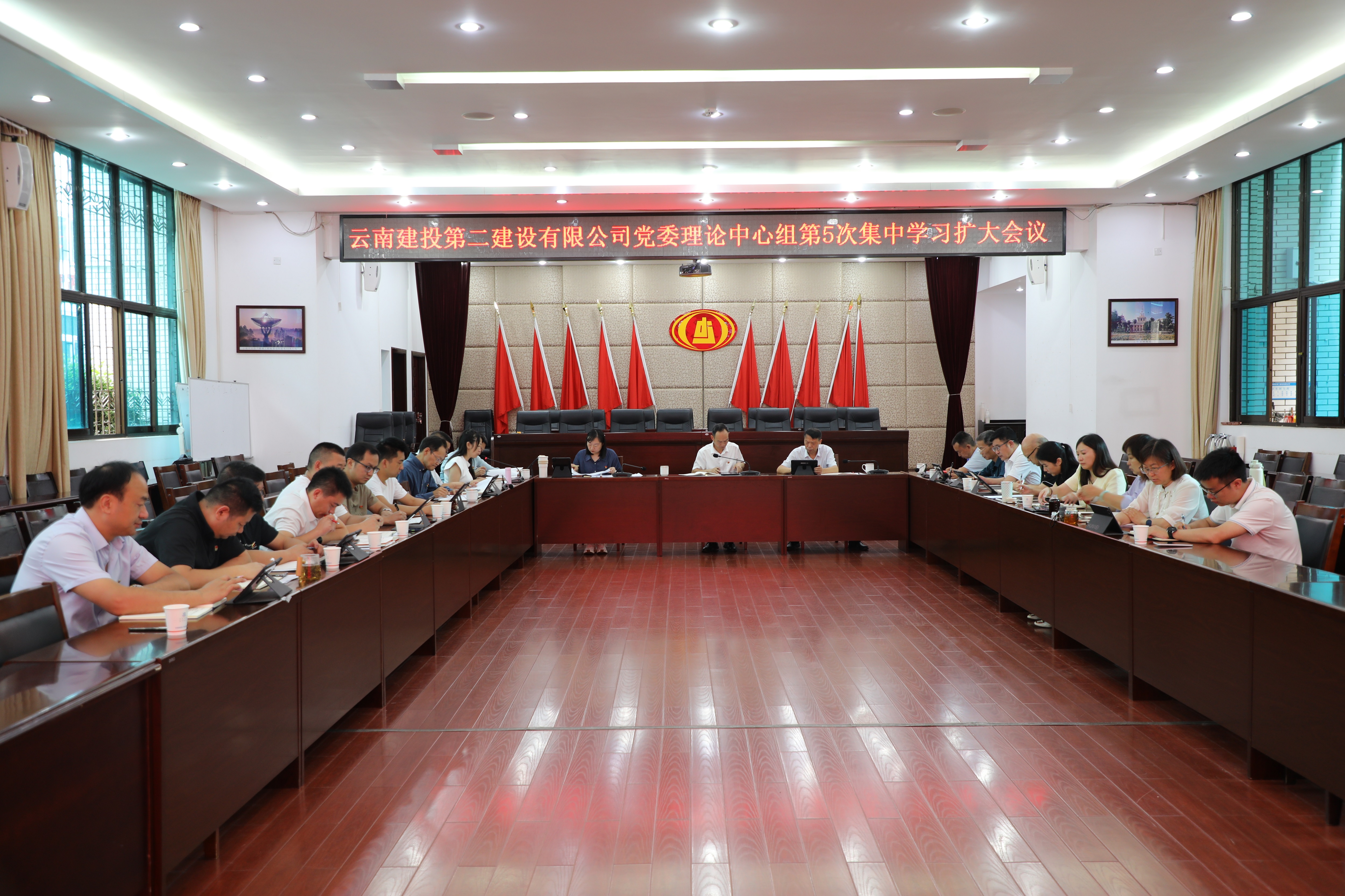 【公司要聞】公司召開黨委理論學(xué)習(xí)中心組第5次集中學(xué)習(xí)（擴大）會議 深入學(xué)習(xí)黨的二十屆三中全會精神