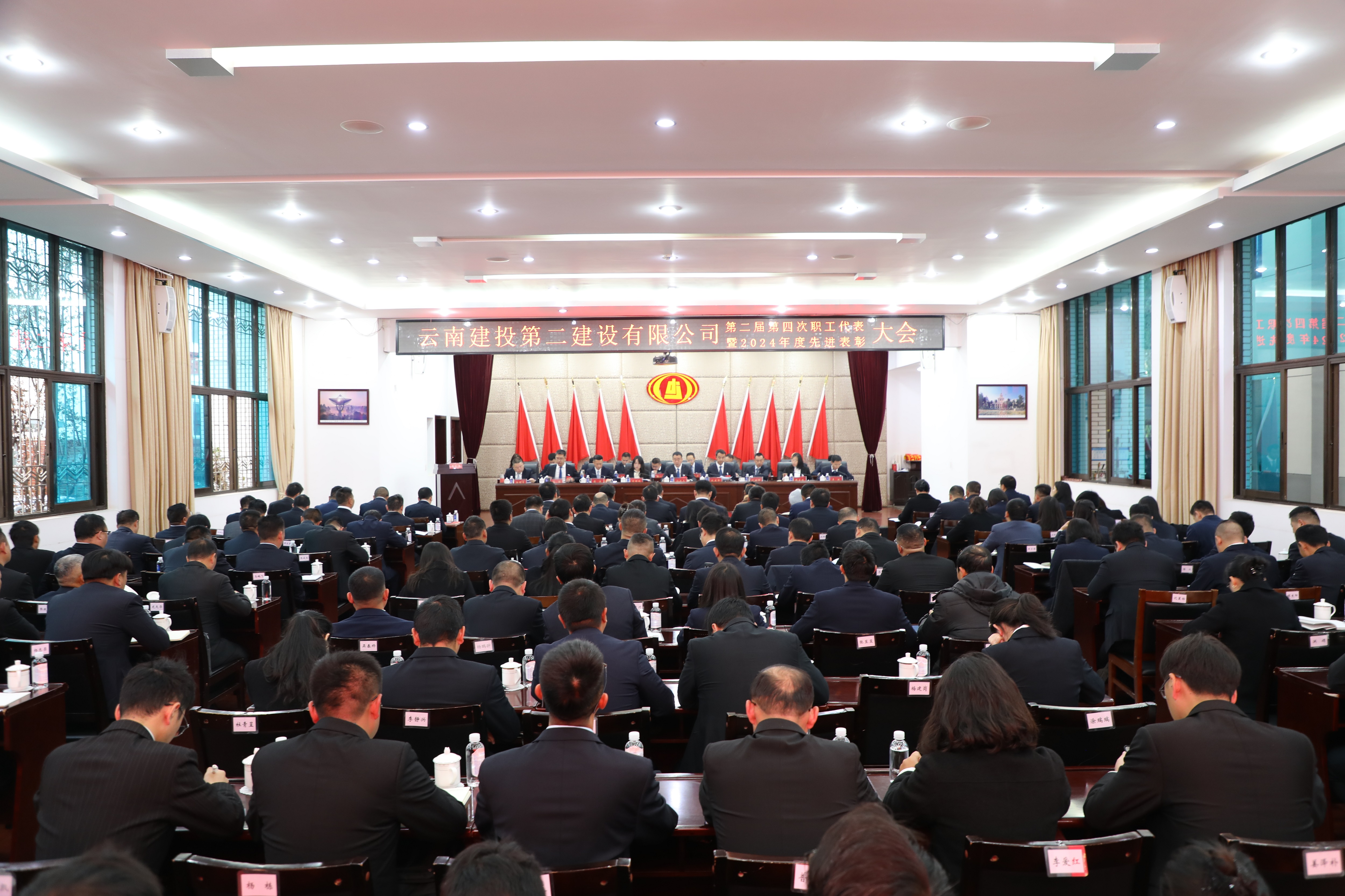 【公司要聞】同心同德聚合力 善作善成顯擔(dān)當(dāng) 公司第二屆第四次職工代表大會(huì)勝利召開(kāi)