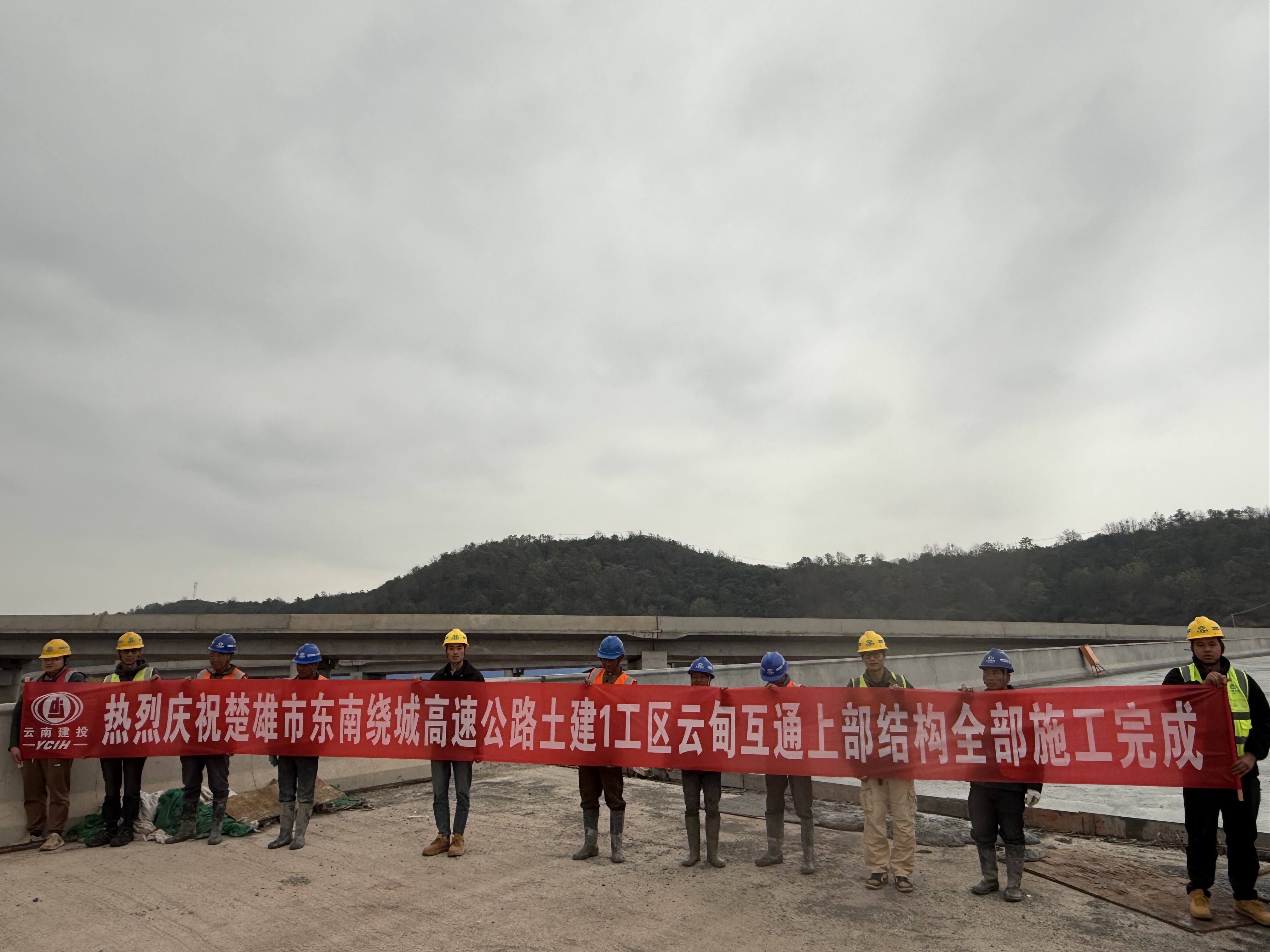 【項(xiàng)目動(dòng)態(tài)】楚雄市東南繞城高速公路土建1工區(qū)云甸互通橋梁上部結(jié)構(gòu)全部施工完成