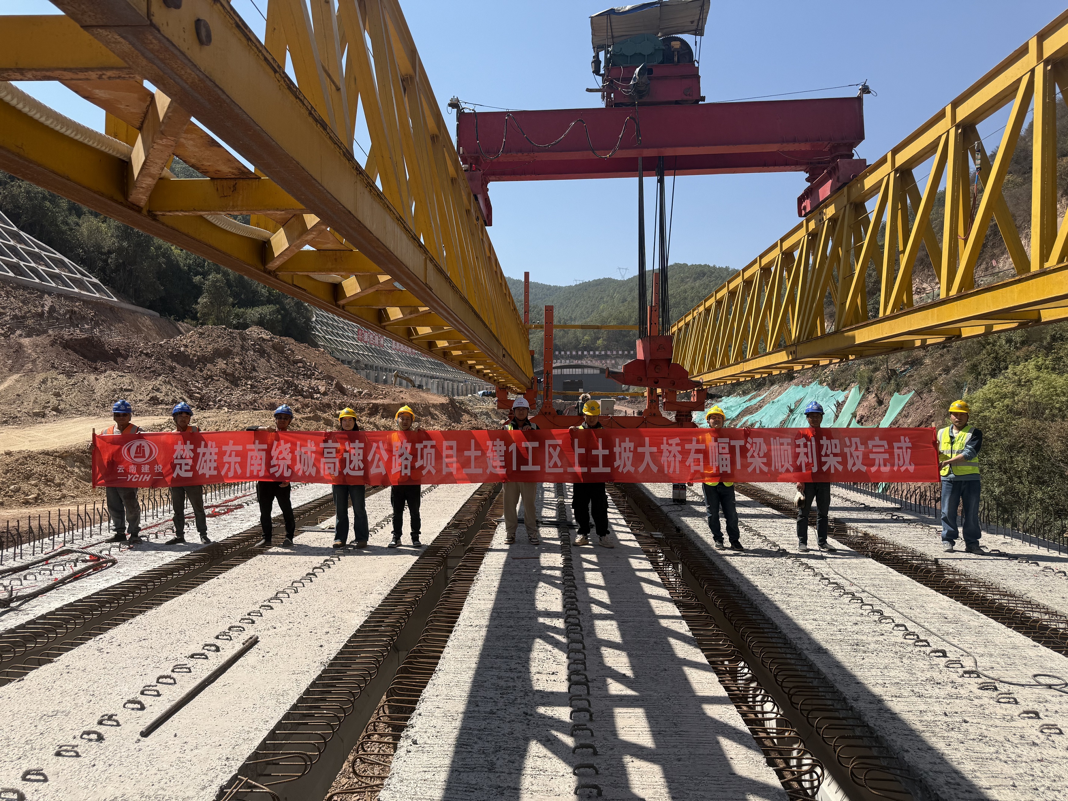 【項(xiàng)目動(dòng)態(tài)】楚雄東南繞城高速土建1工區(qū)上土坡大橋右幅T梁架設(shè)完成