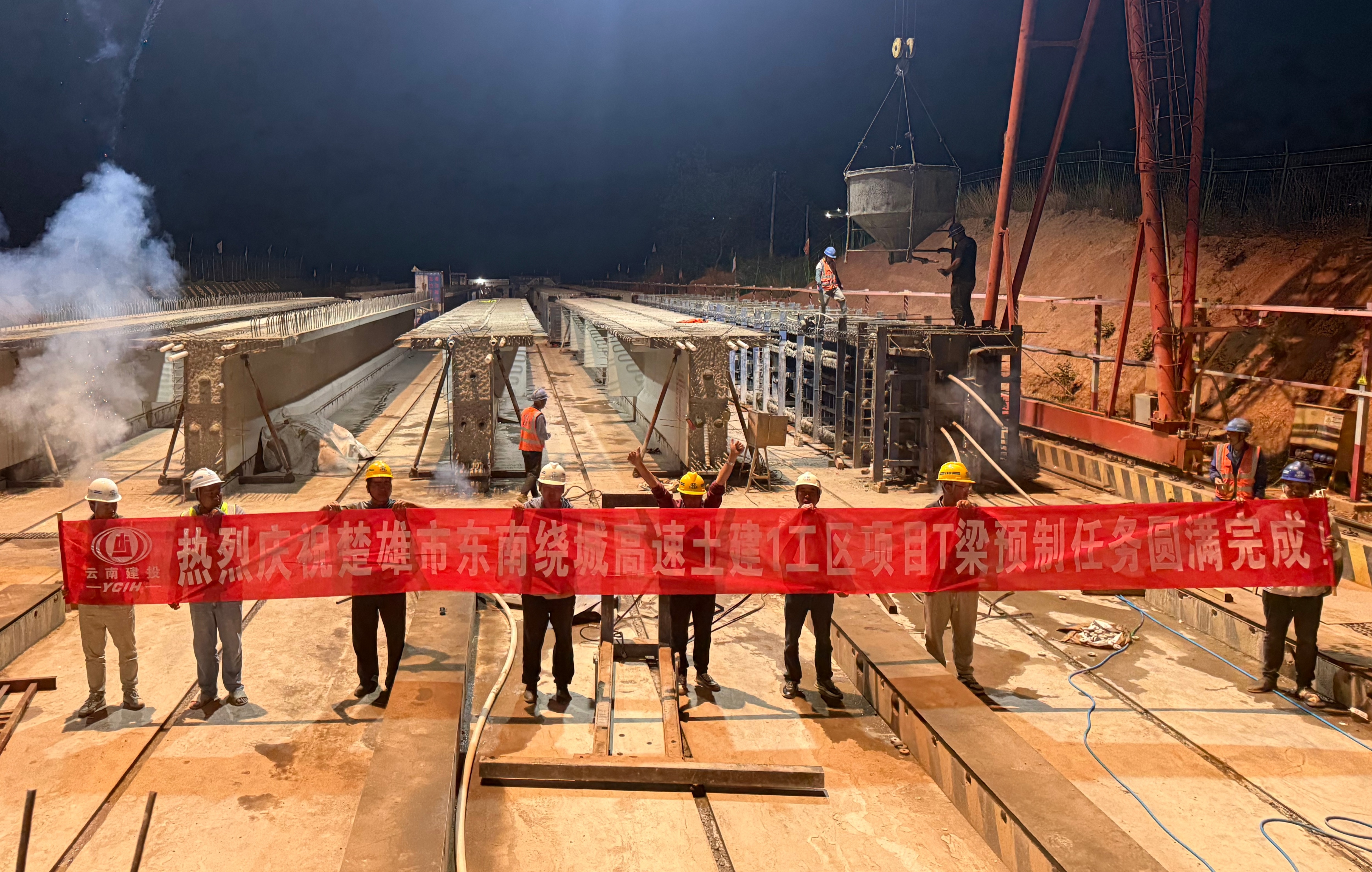 【項目動態(tài)】楚雄市東南繞城高速公路土建1工區(qū)T梁預制全部完成