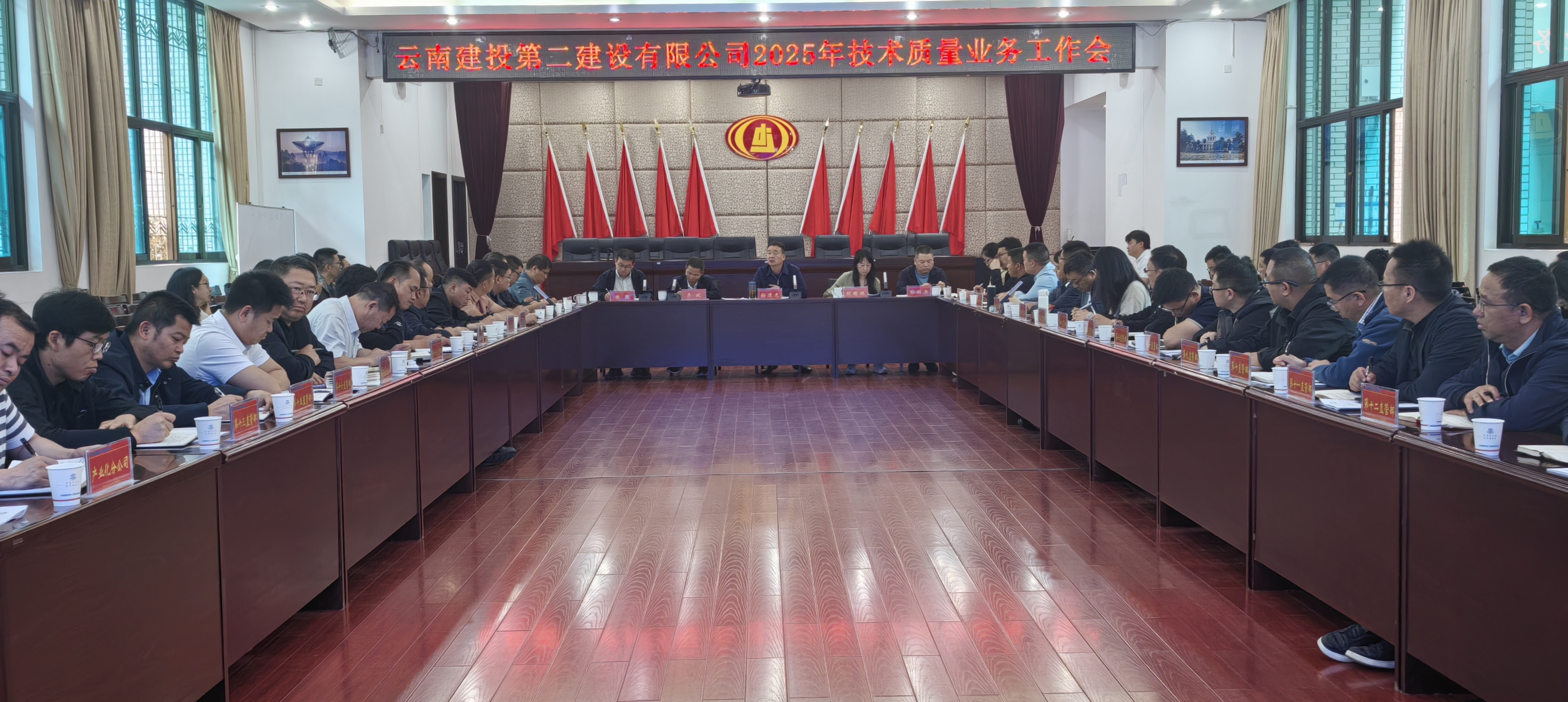 【公司動(dòng)態(tài)】公司召開(kāi)2025年技術(shù)質(zhì)量業(yè)務(wù)工作會(huì)