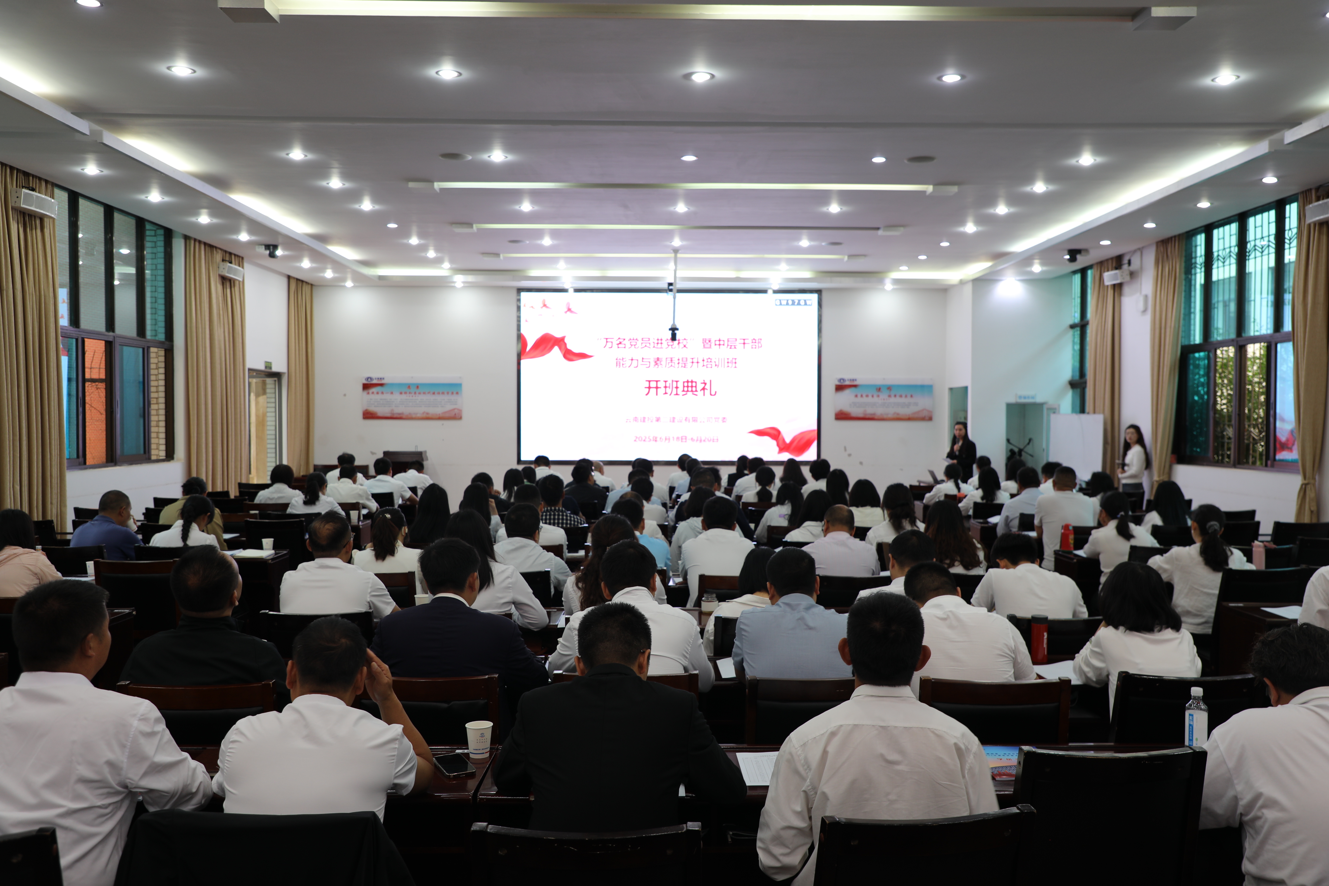 【公司動態(tài)】公司黨委2025年度黨員基本教育培訓班開班