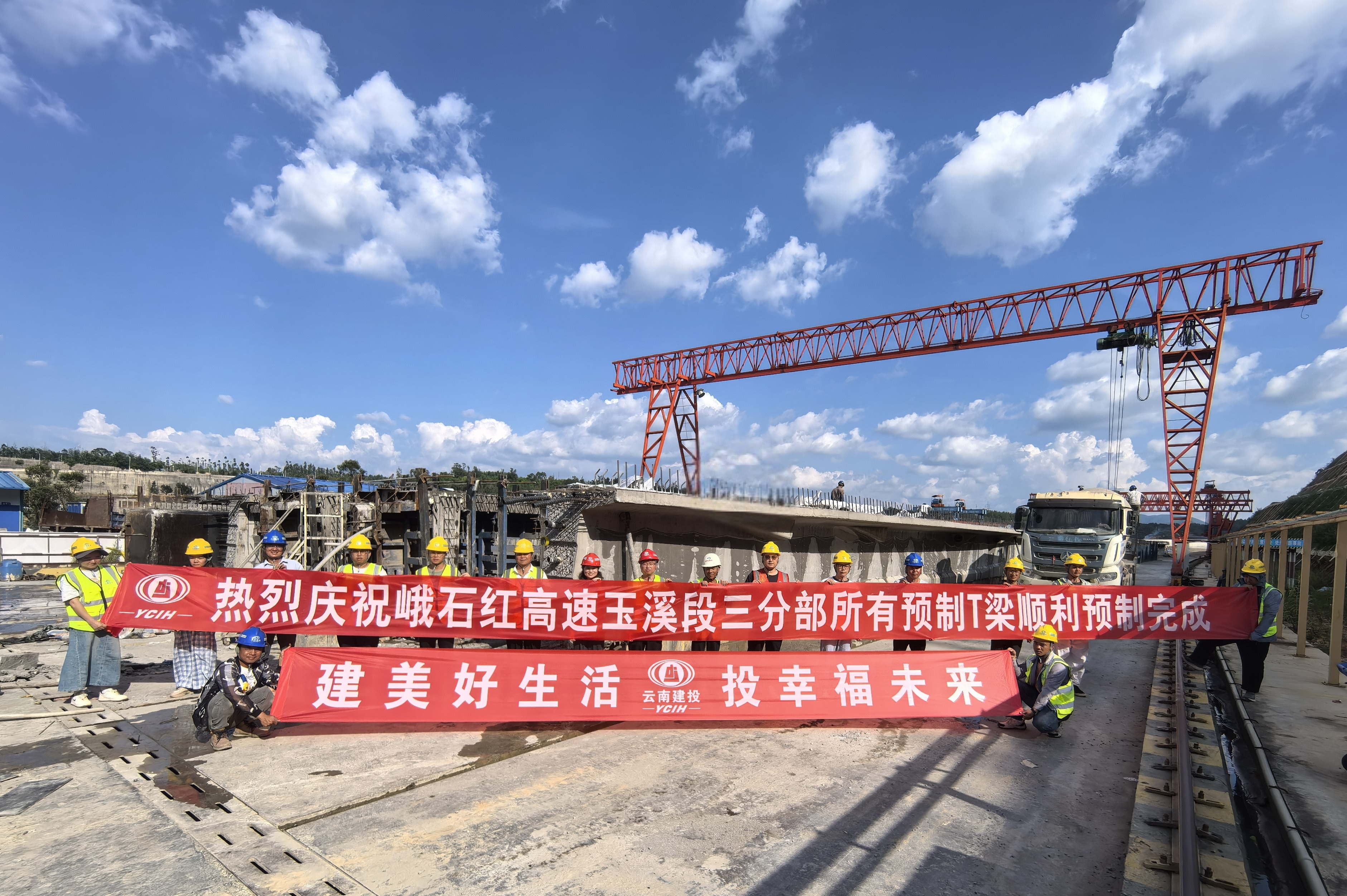 【項目動態(tài)】峨石紅高速（玉溪段）土建三分部項目全線T梁順利澆筑完成
