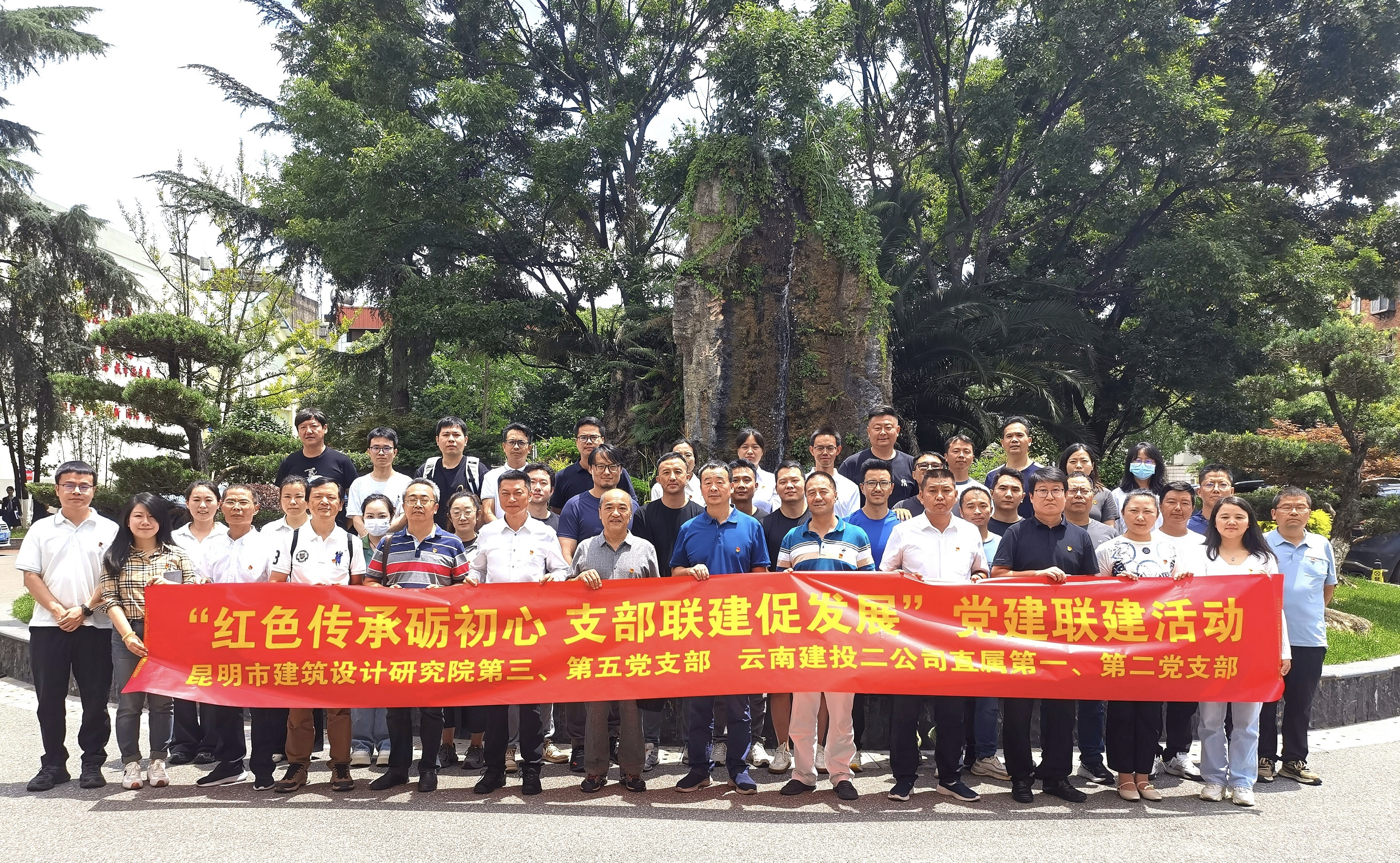 共建共贏！公司與昆明市建筑設(shè)計研究院開展黨建聯(lián)建共建活動