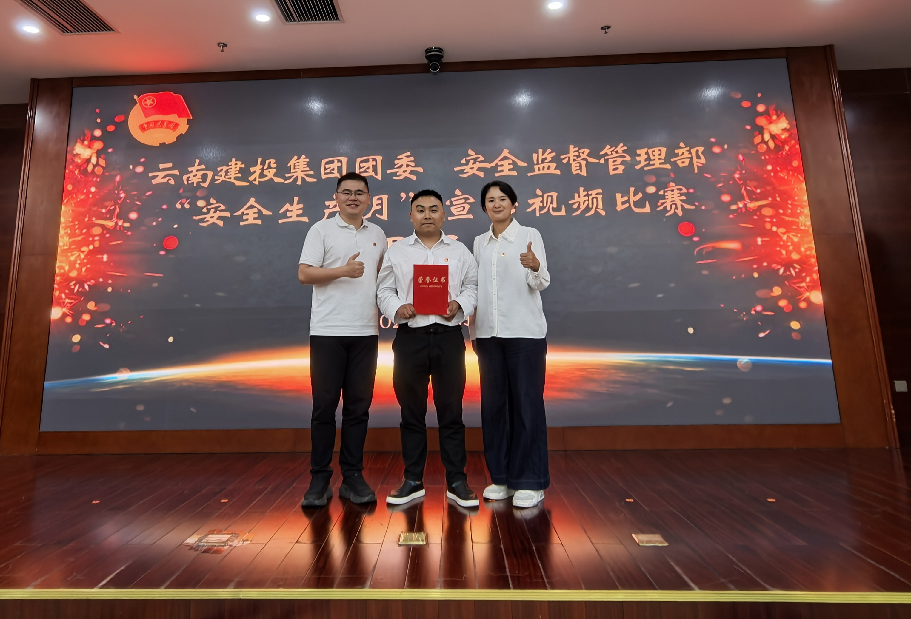 【創(chuàng)先爭優(yōu)】公司報送作品榮獲集團安全月宣傳視頻比賽二等獎