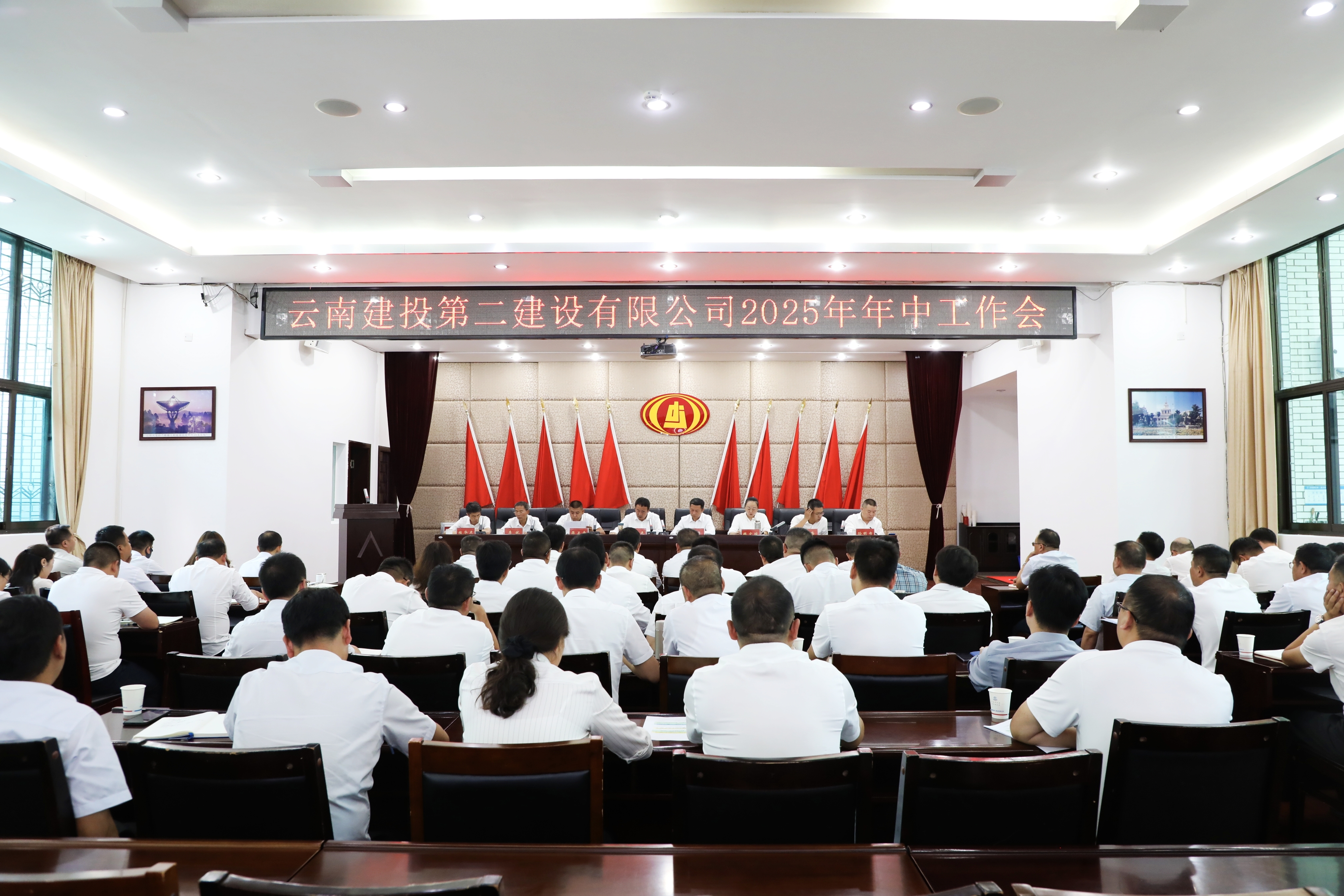 奮楫攻堅破困局 決戰(zhàn)決勝保目標 奮力實現(xiàn)年度目標任務(wù) 公司召開2025年年中工作會