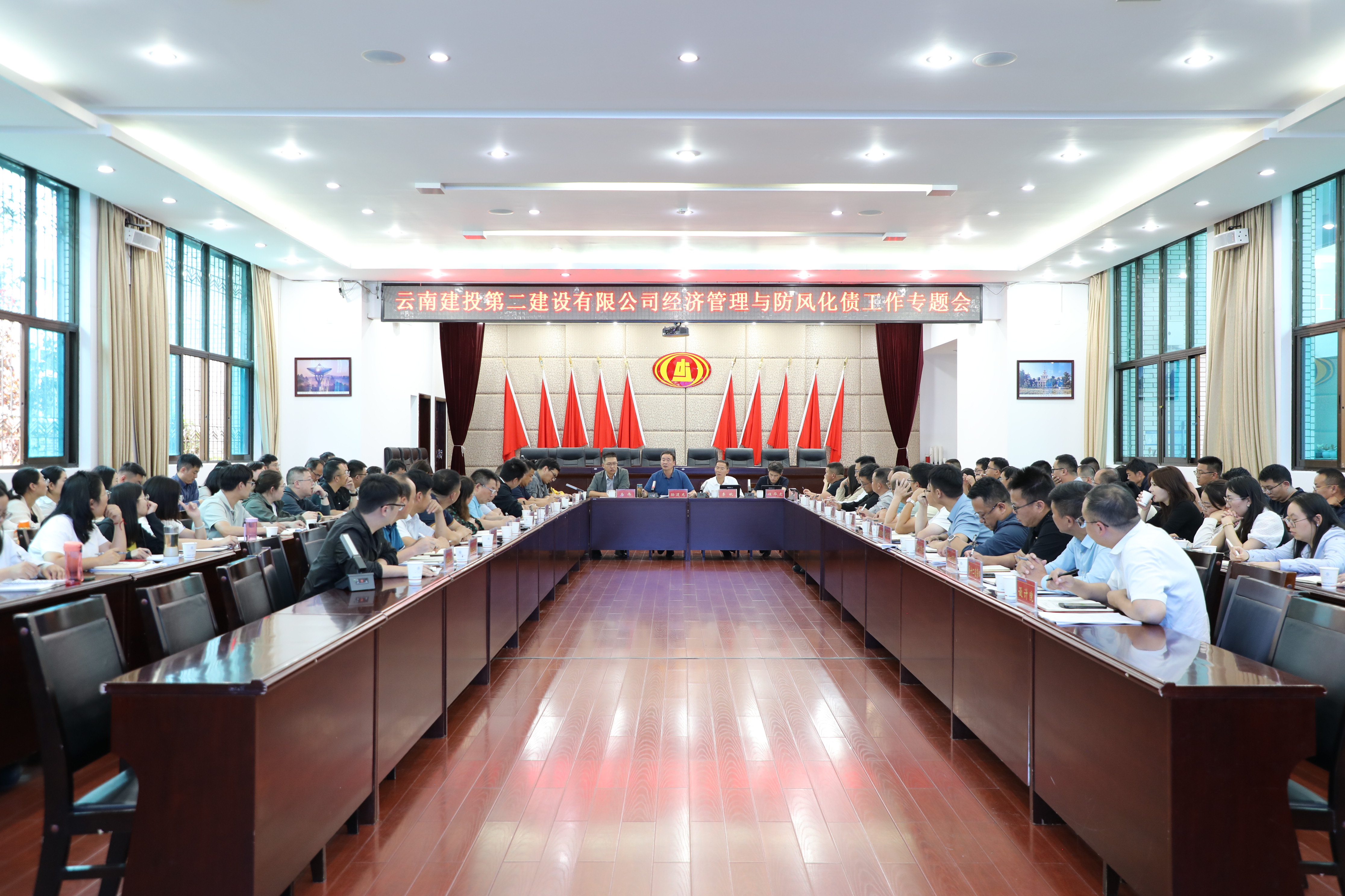 【公司動態(tài)】公司召開經(jīng)濟管理與防風(fēng)化債工作專題會