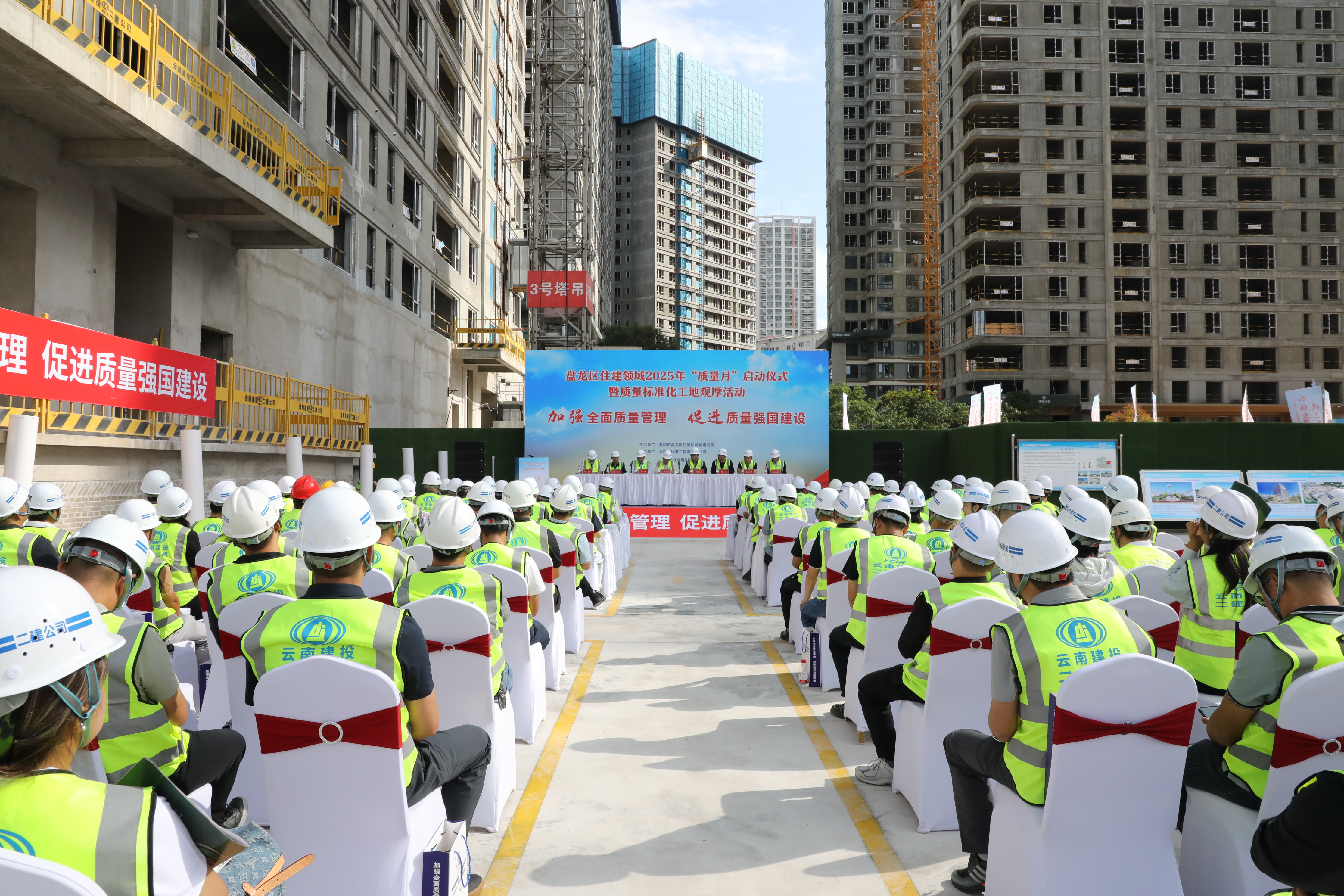 【公司要聞】盤龍區(qū)住建領域2025年“質量月”啟動儀式在金樾玖璋小區(qū)項目舉行