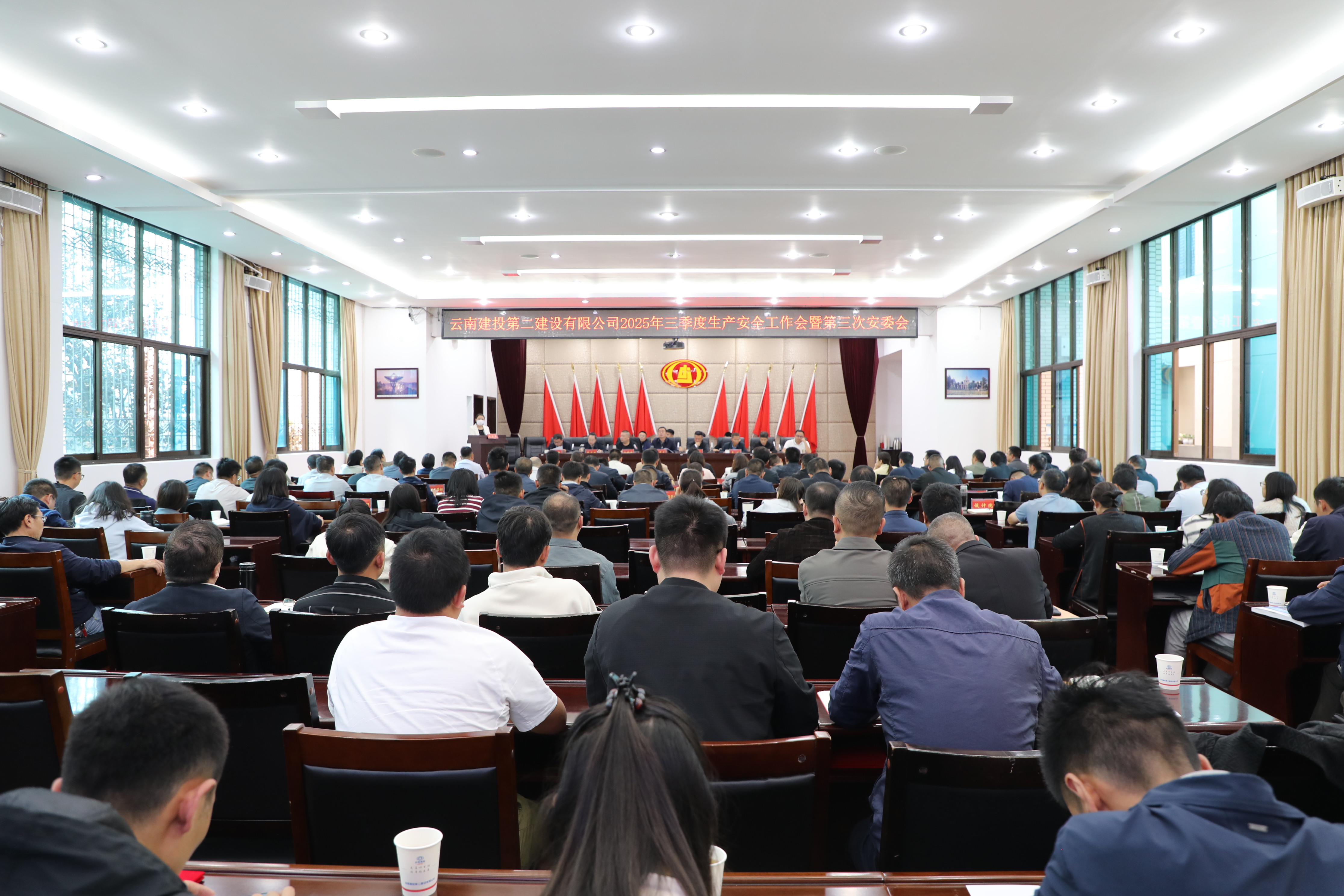 【公司要聞】公司召開2025年三季度生產安全工作會暨第三次安委會會議
