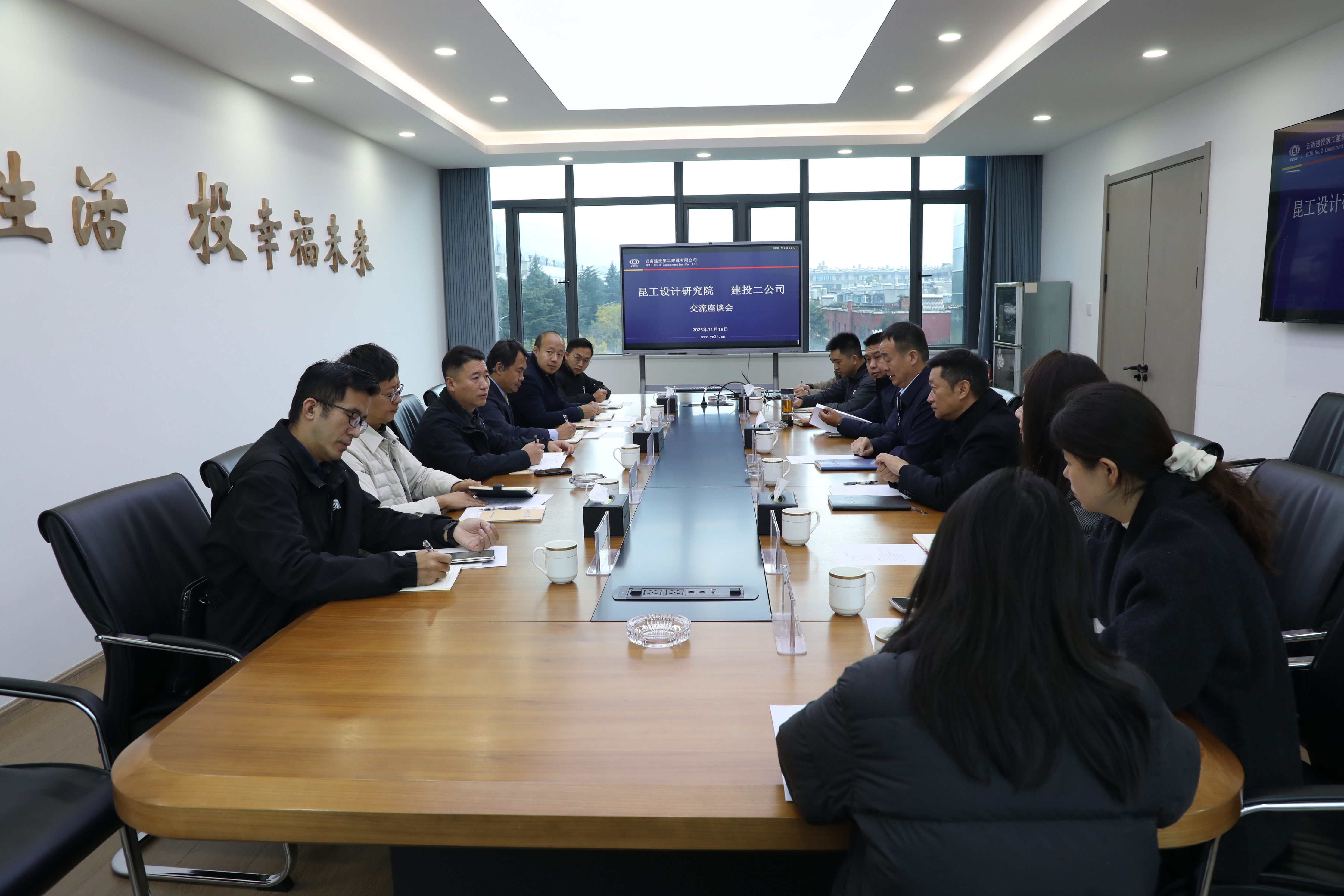 【公司要聞】公司與昆明理工大學(xué)設(shè)計研究院交流座談